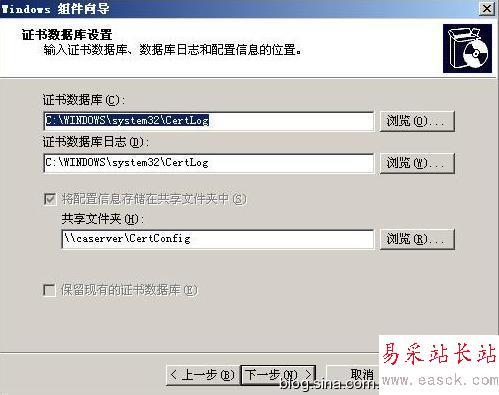Windows server 2003證書服務器配置