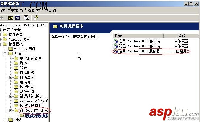 windows域中時間同步的解決方案