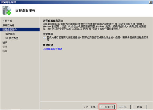 server2008R2,遠程連接