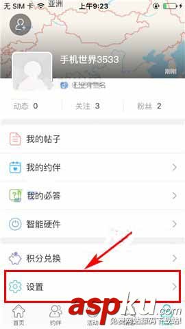 在外,密碼