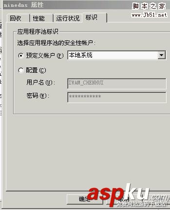 Ninedns,主機管理
