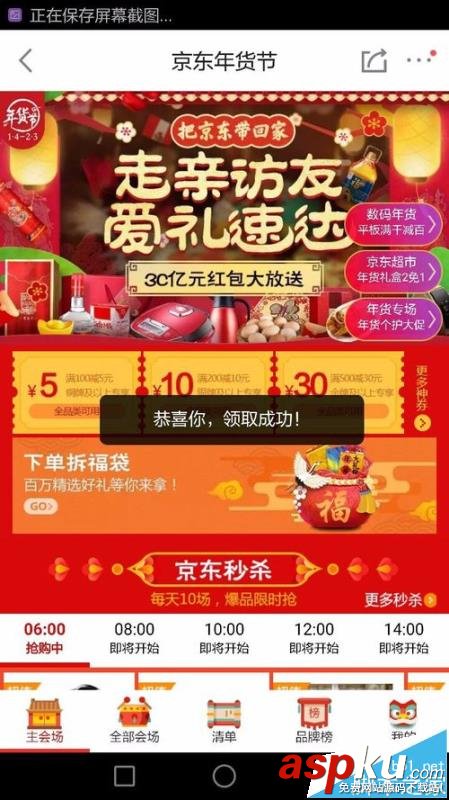 京東,福袋