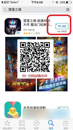 試客小兵,付費任務