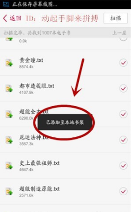 起點讀書,書籍