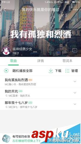qq音樂,歌單
