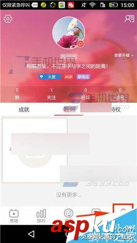 樂嗨秀場,特效