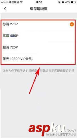 騰訊視頻,緩存