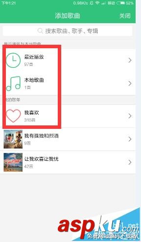 qq音樂,歌單