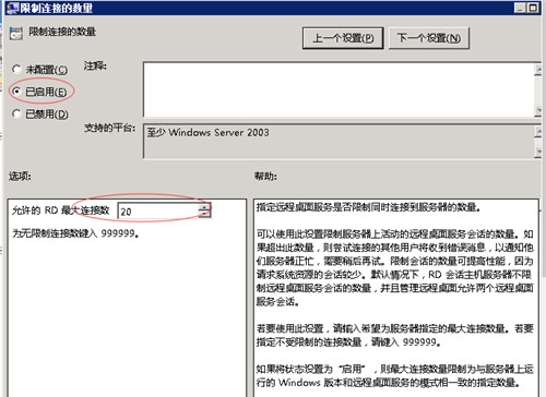 server2008R2,遠程連接