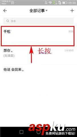 QQ郵箱,記事本