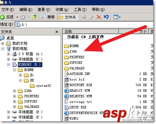 win2003,終端服務器組件