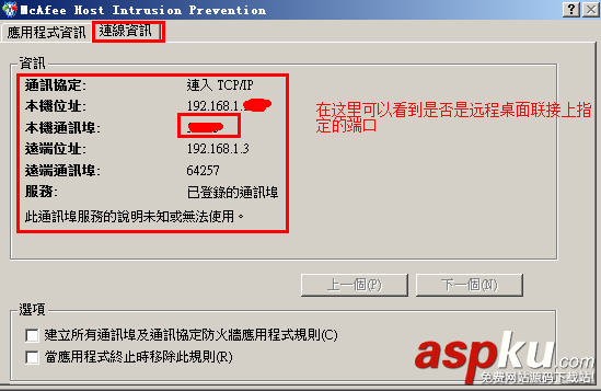 win2008,服務器安全