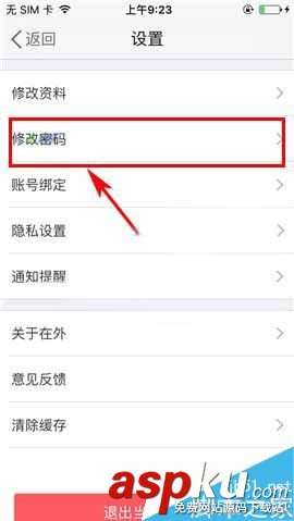 在外,密碼