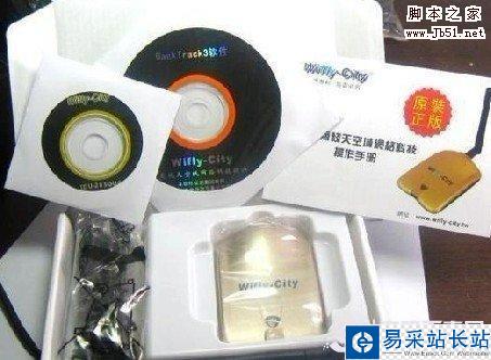 USB無線網卡-適用于臺式電腦或者不帶無線上網卡的筆記本等產品
