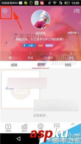 樂嗨秀場,特效