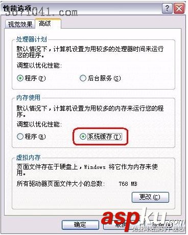 Windows,虛擬內存