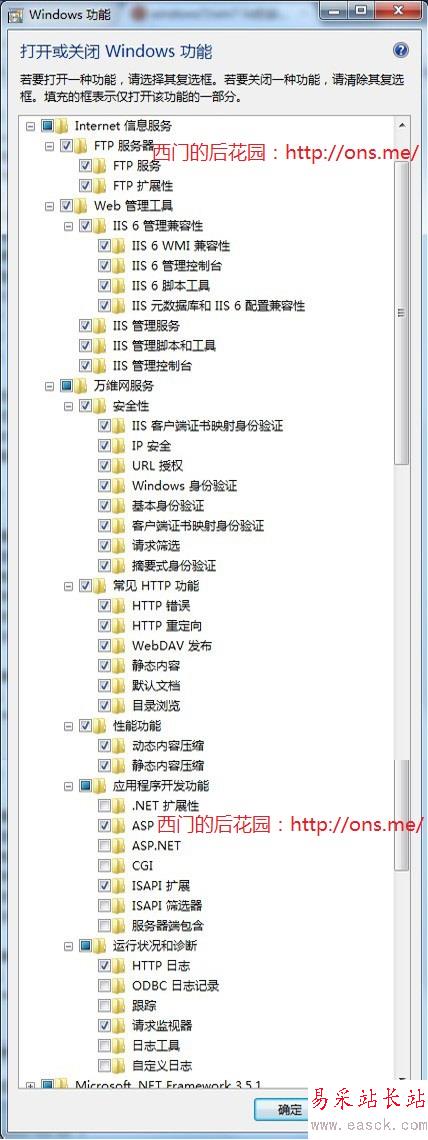 Windows7安裝IIS