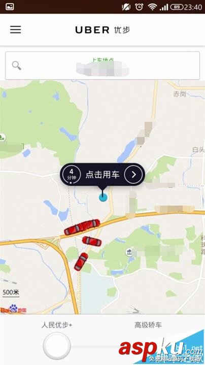 優步,uber