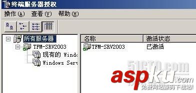 win2003,終端服務器授權,激活許可證