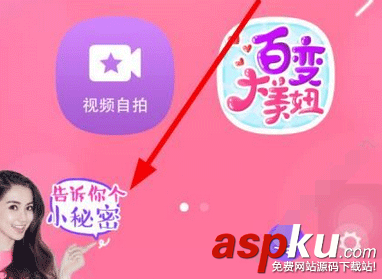 美顏相機,大頭貼,動漫大頭貼