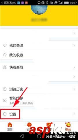 快看漫畫