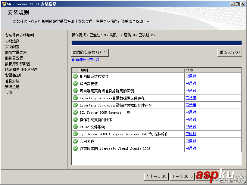 win2008,服務器安全