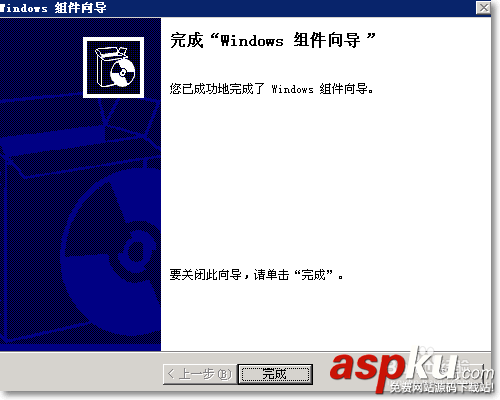 win2003,終端服務器組件