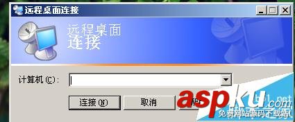 win2003開啟遠程桌面連接連后電腦鍵盤失效該怎么辦?