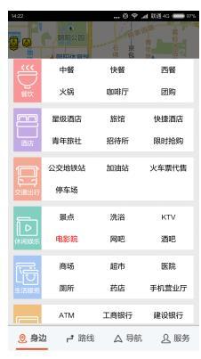 搜狗地圖,搜狗,地圖