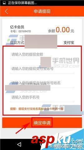 布丁酒店,提現