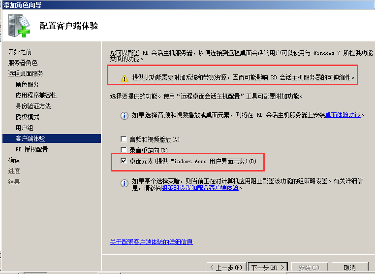 Server2008R2,多用戶,遠程桌面,授權