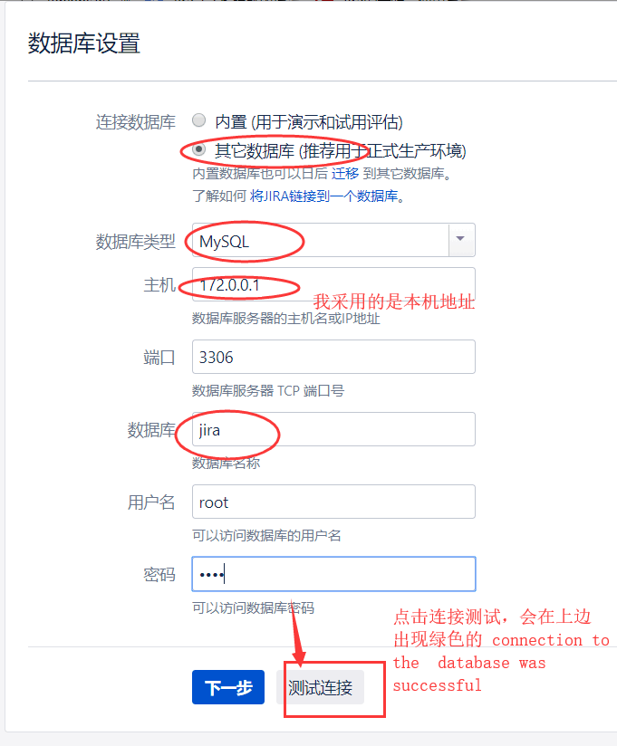 Jira,安裝,配置