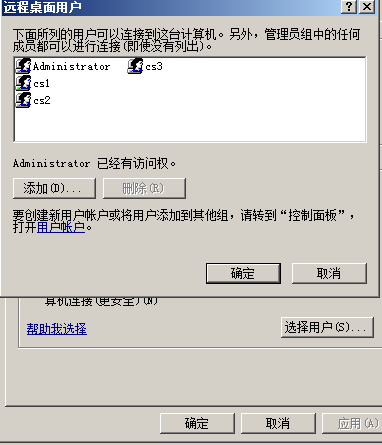 Server2008R2,多用戶,遠程桌面,授權