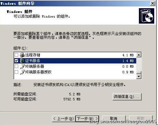 Windows server 2003證書服務器配置