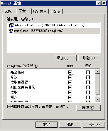 mssql運行十一