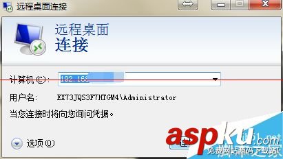 win2003,遠程桌面