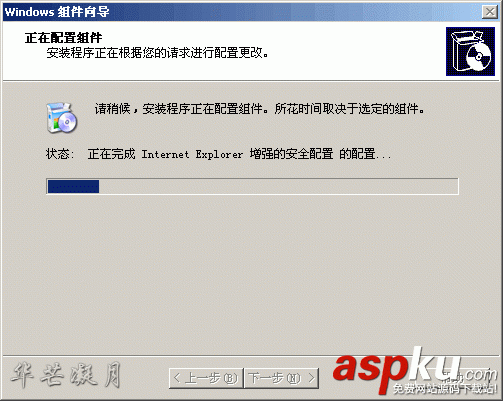 Win2003,信任站點