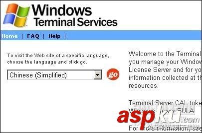 win2003,終端服務器授權,激活許可證