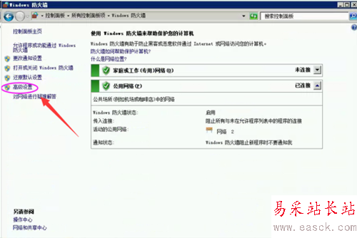 Windows2008防火墻怎么設置端口例外