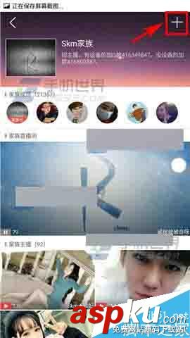唱吧直播間