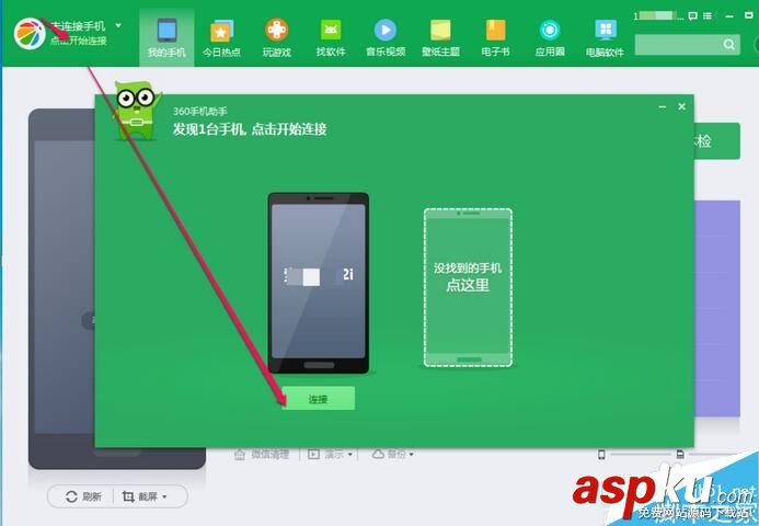 360手機助手,導入,聯系人,手機