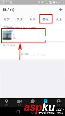 陌陌,群視頻