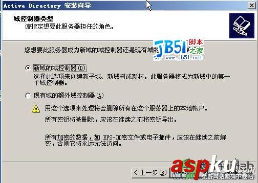 windows2003Server,域環境