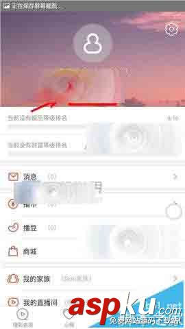 唱吧直播間