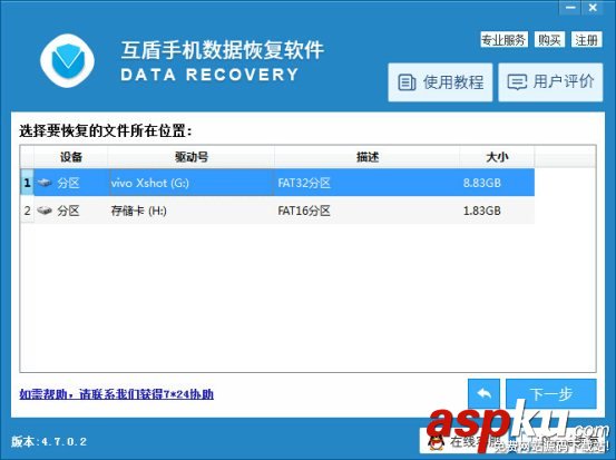 數據恢復軟件,短信