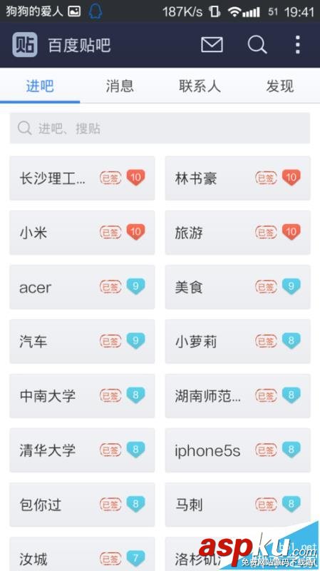 百度貼吧