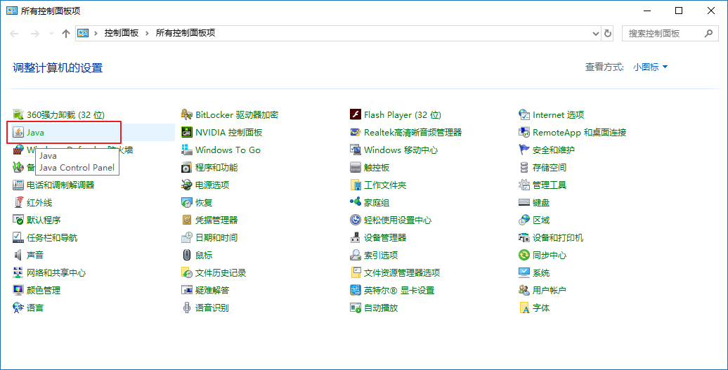 win10,64位系統,安裝,jdk