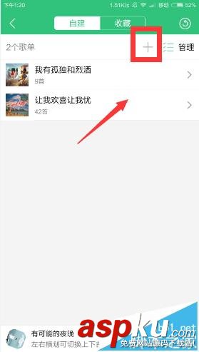 qq音樂,歌單