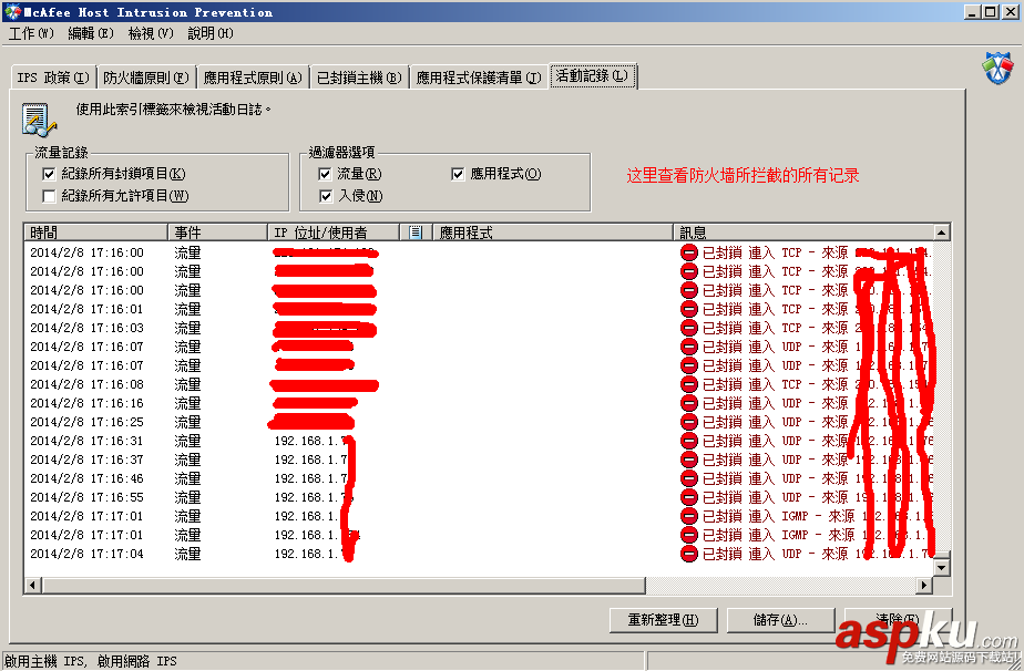 win2008,服務器安全