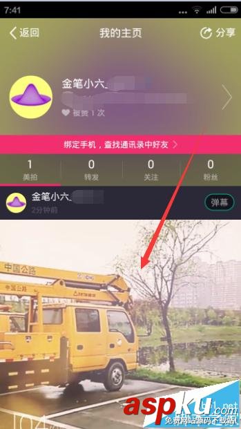 美拍,上傳視頻